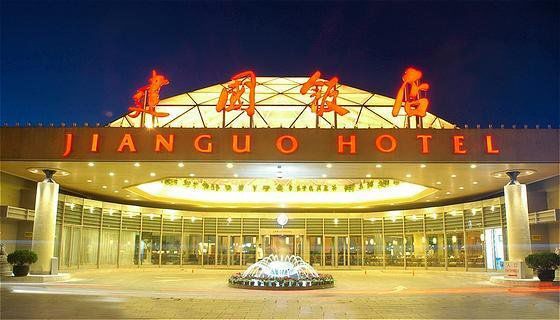 Jianguo