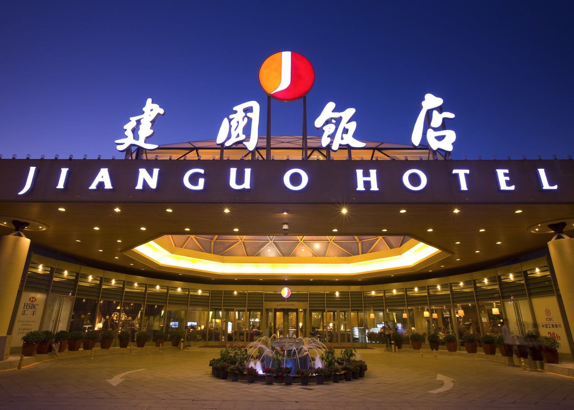 Hotel Jianguo